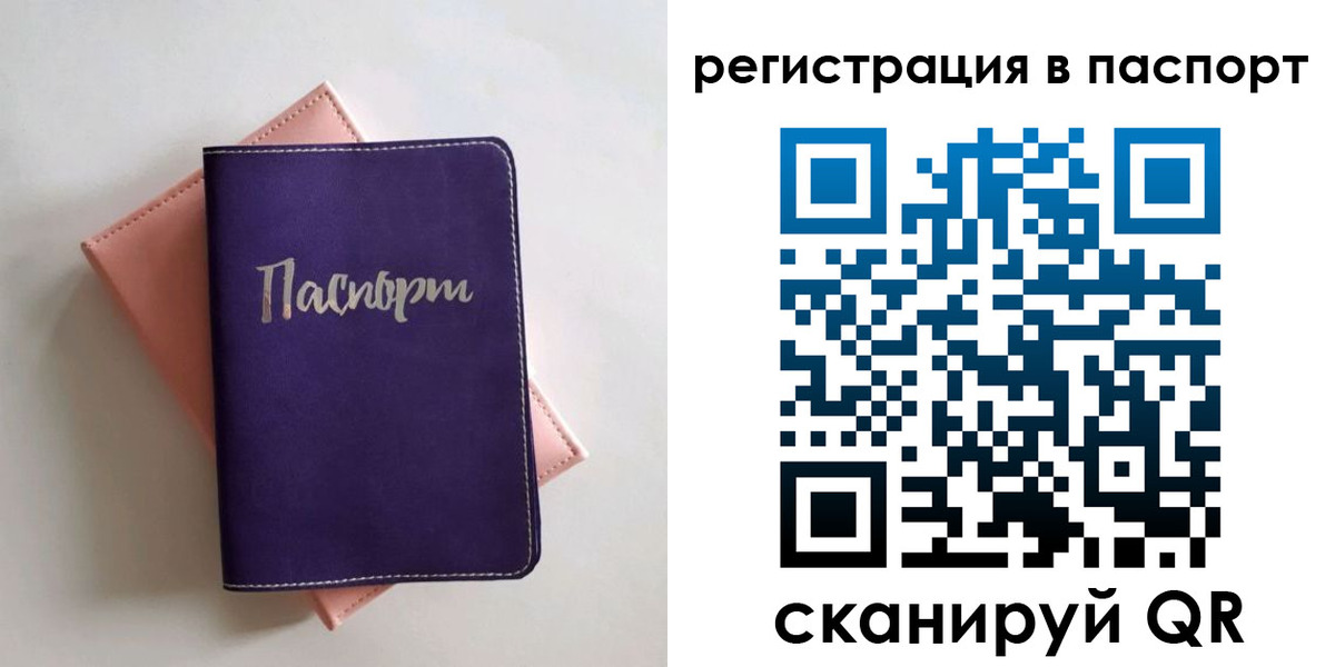 прописка для военкомата в Орловской области