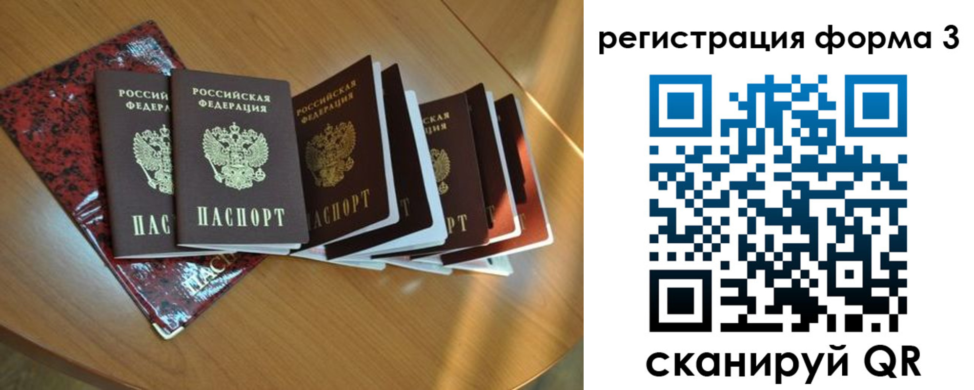 временная регистрация в Орловской области