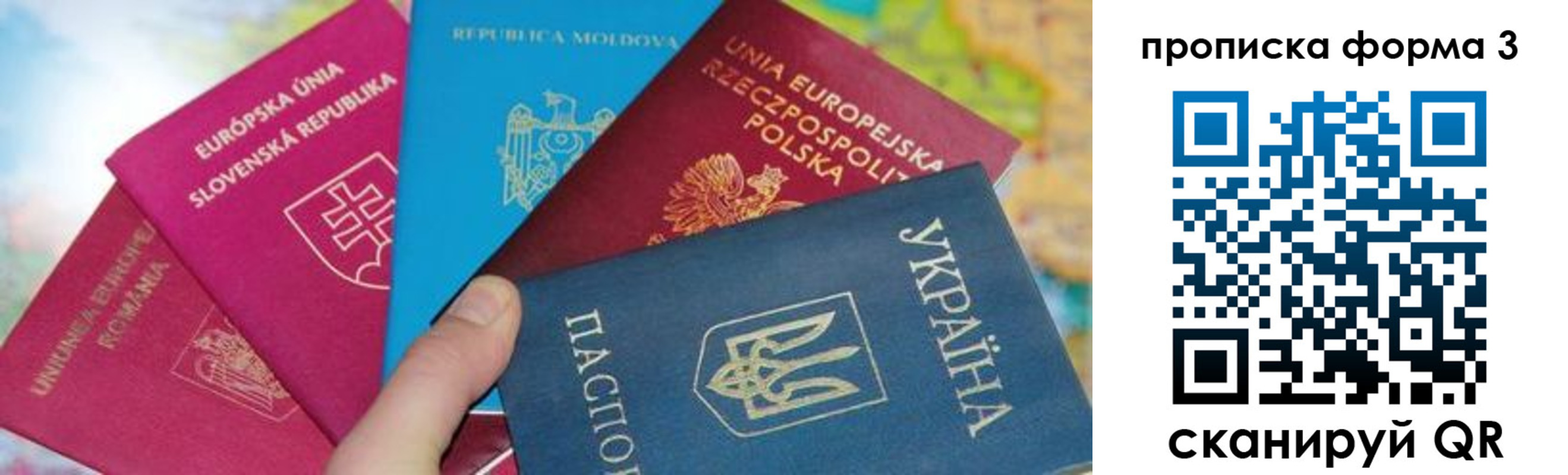 временная регистрация в Орловской области