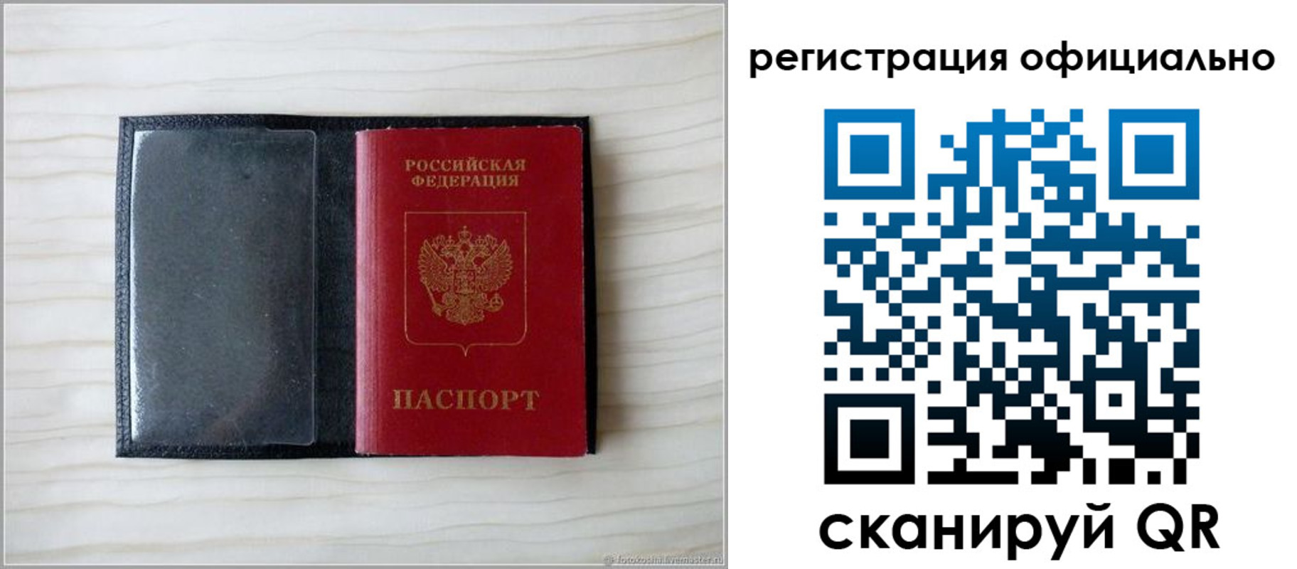 временная регистрация для всех в Орловской области