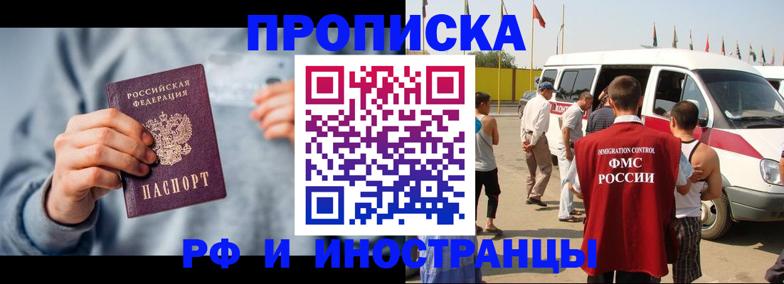 временная регистрация собственник в Орловской области