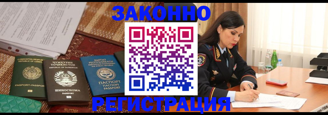 прописка 2025 в Орловской области