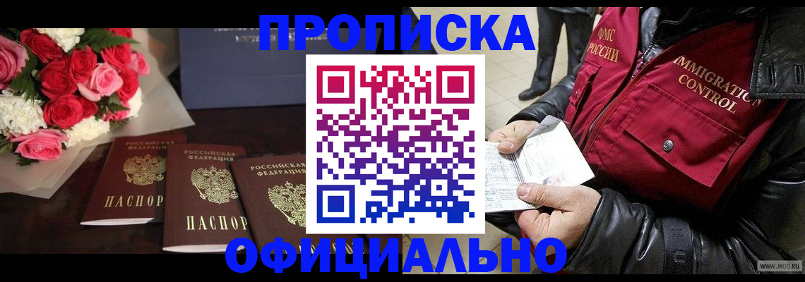 найти адрес прописки в Орловской области