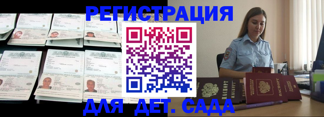 временная регистрация собственник в Орловской области