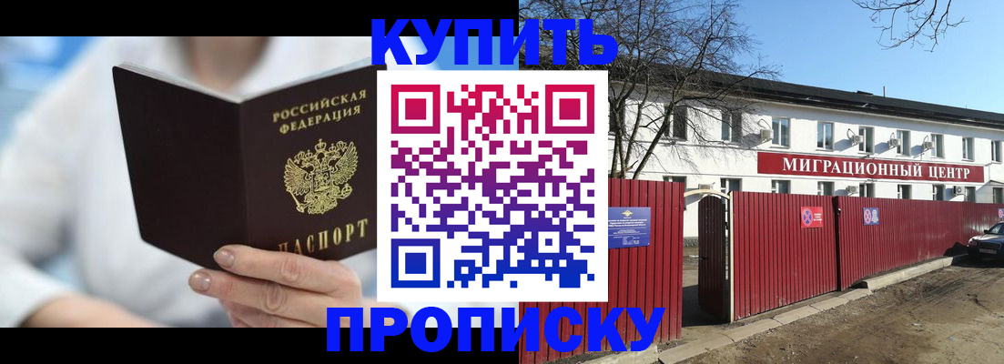 временная регистрация собственник в Орловской области